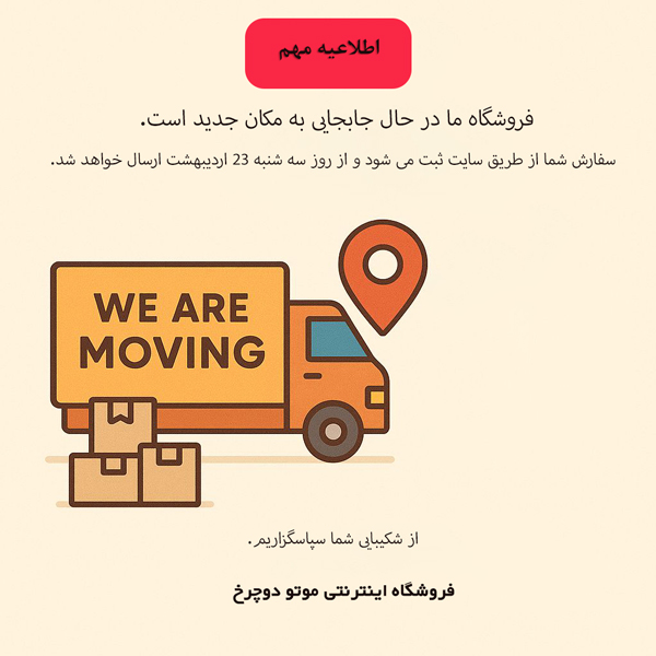 wearemoving