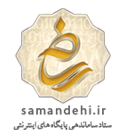 ساماندهی